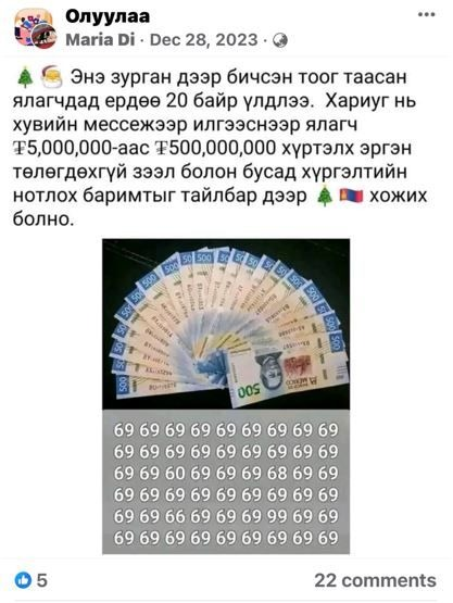 sonin.mn