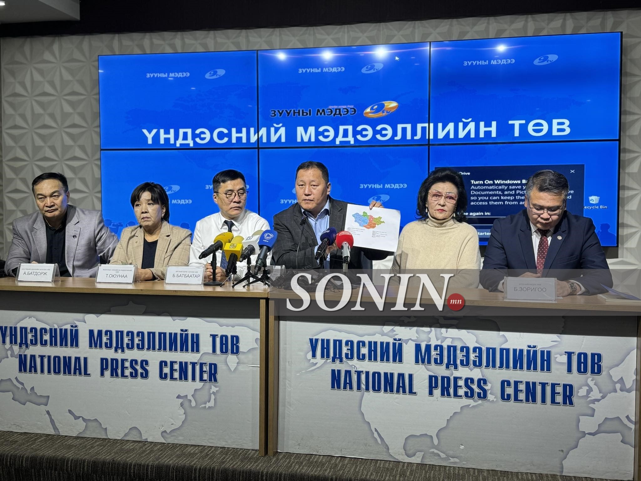 sonin.mn