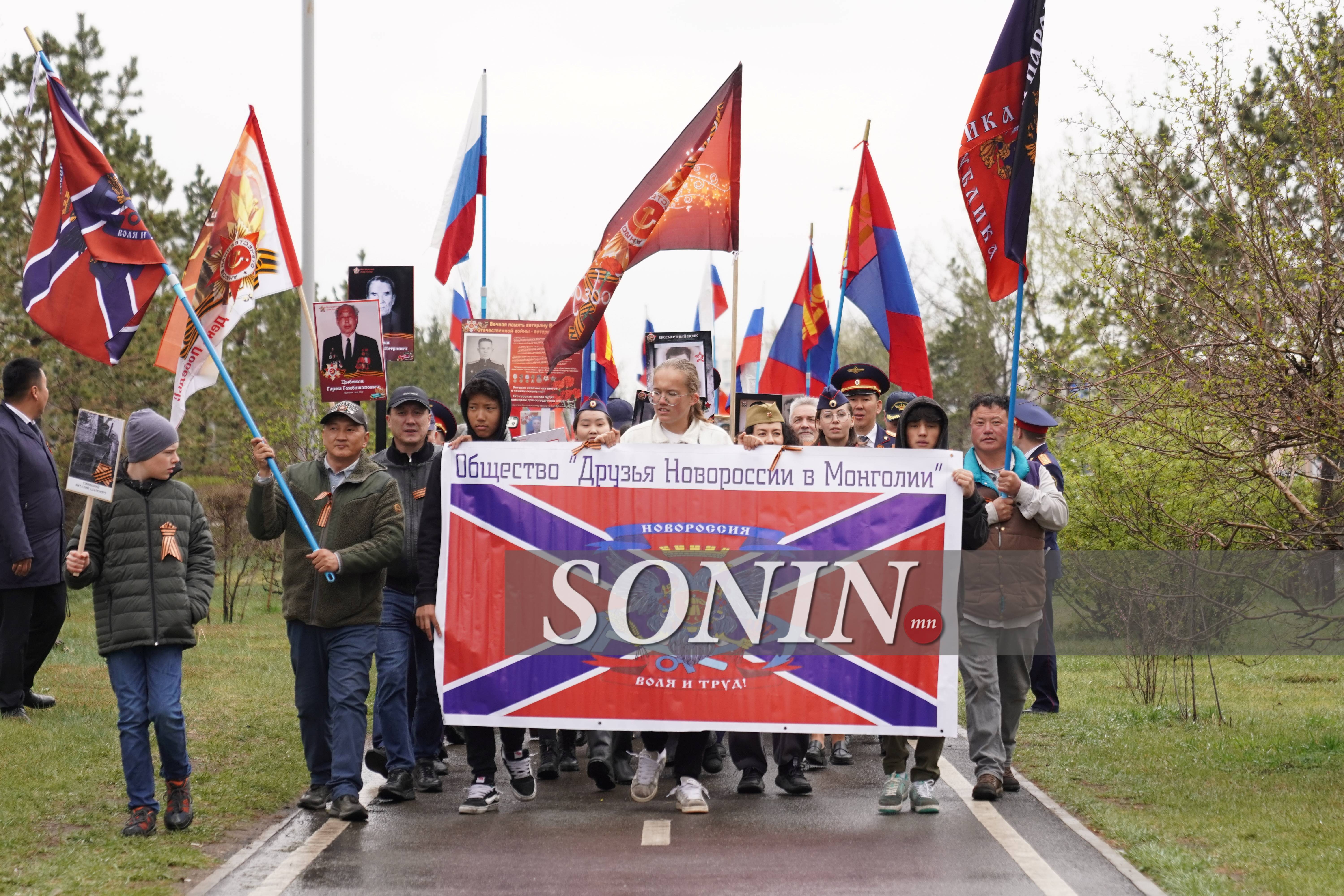 sonin.mn