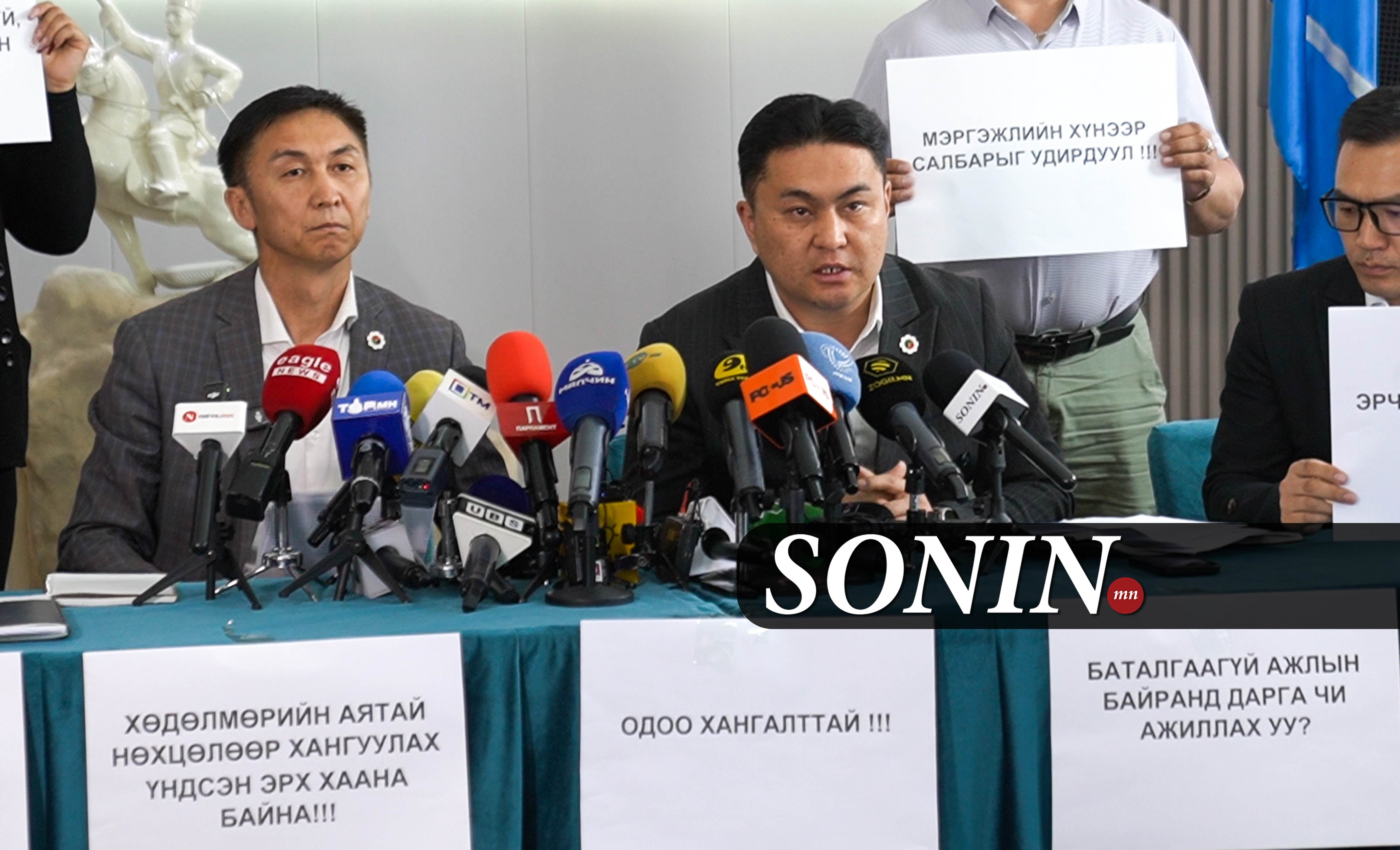 sonin.mn