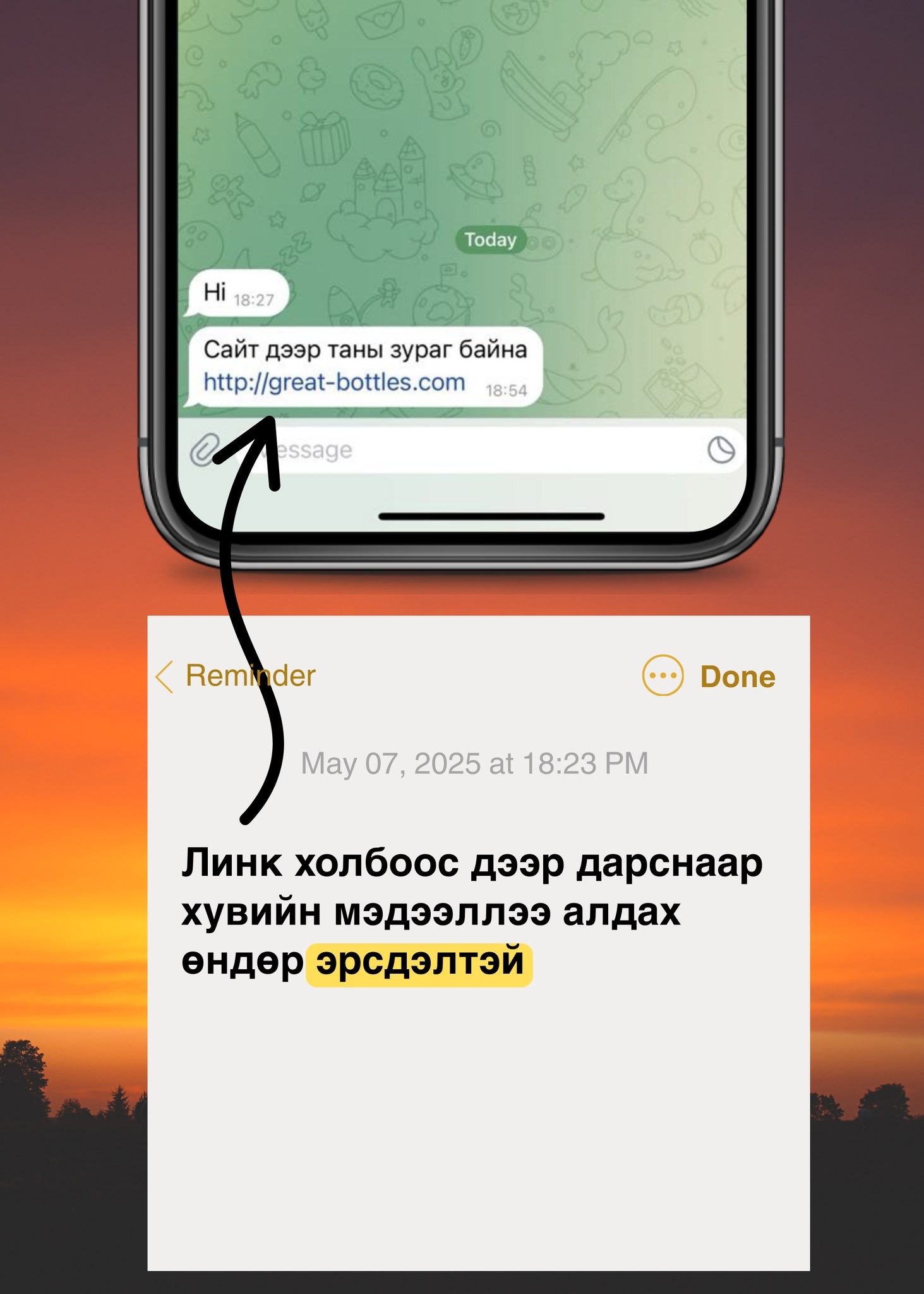 sonin.mn
