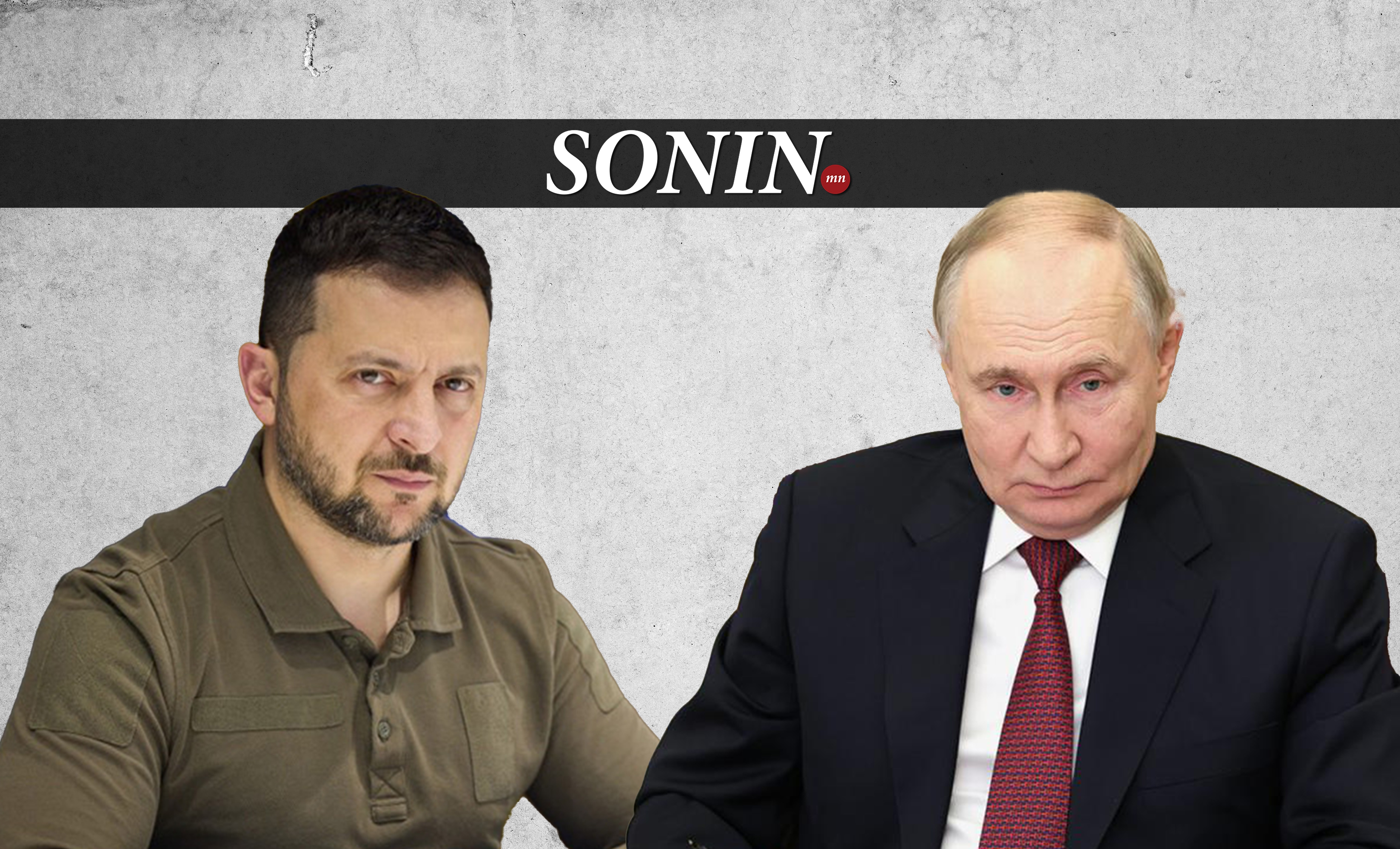 sonin.mn
