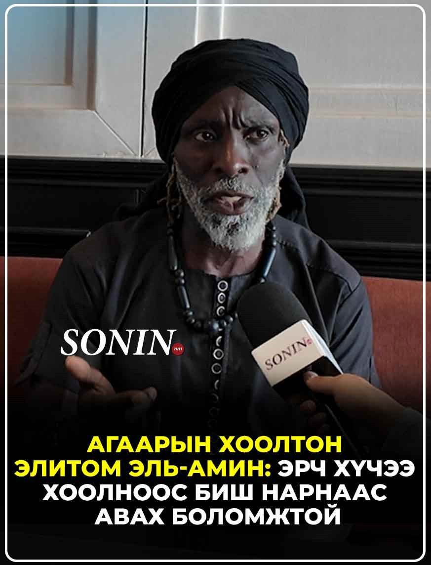 sonin.mn