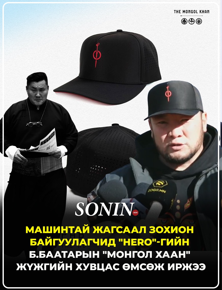 sonin.mn