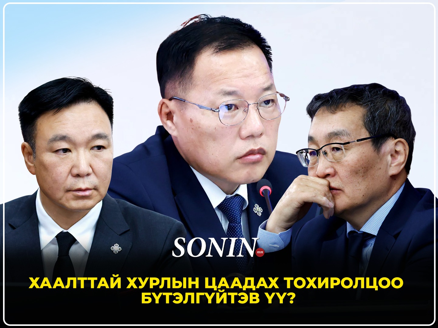 sonin.mn