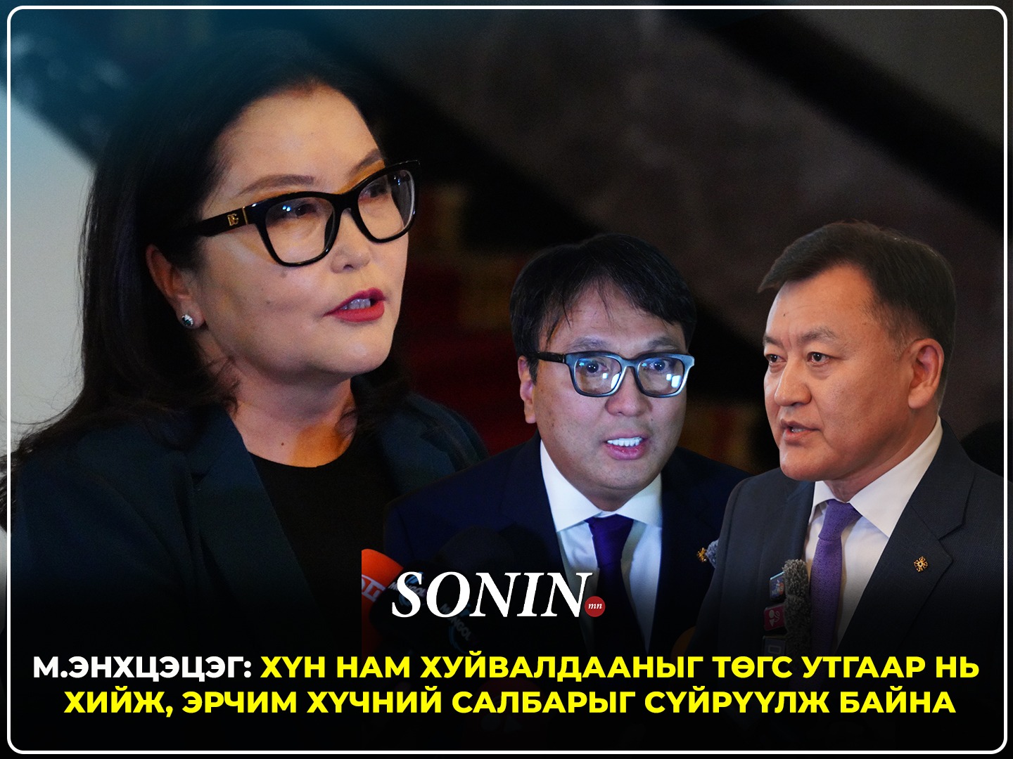 sonin.mn