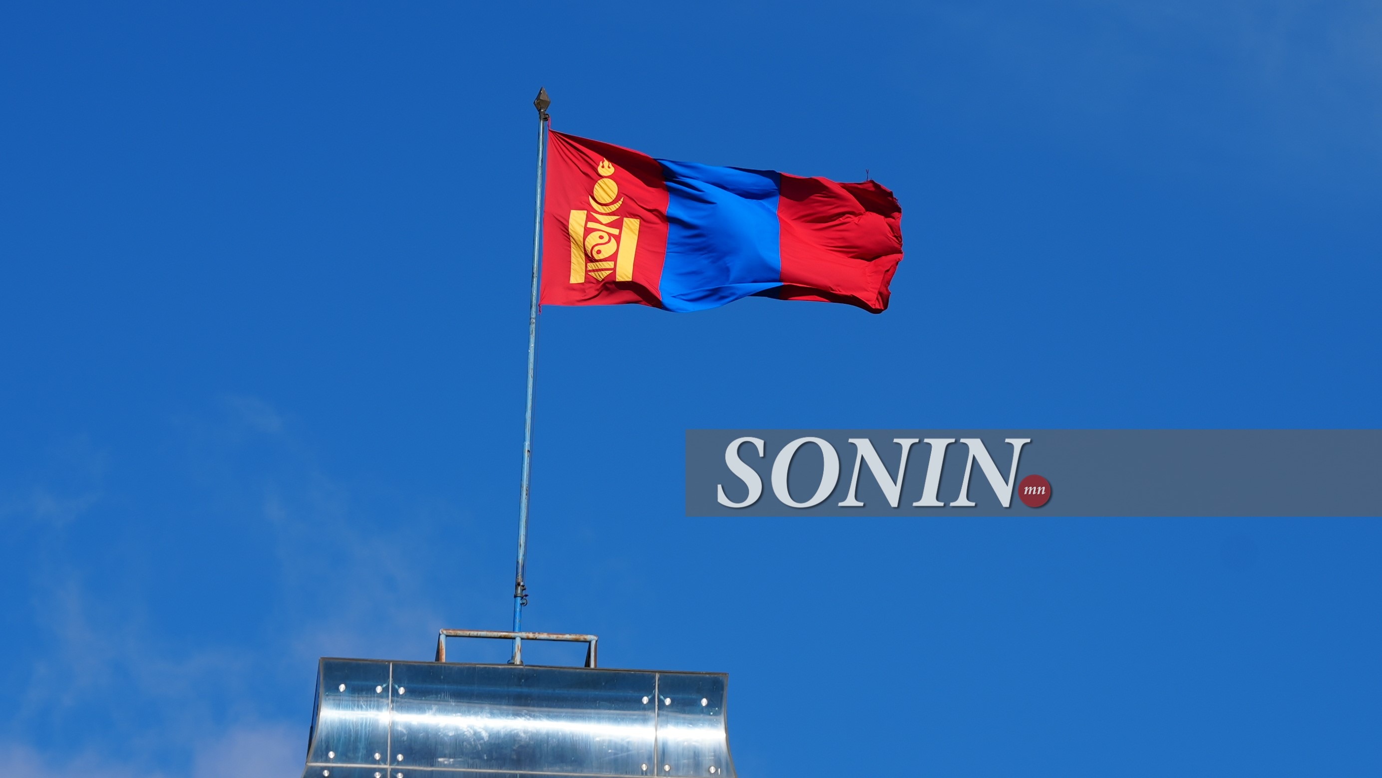 sonin.mn