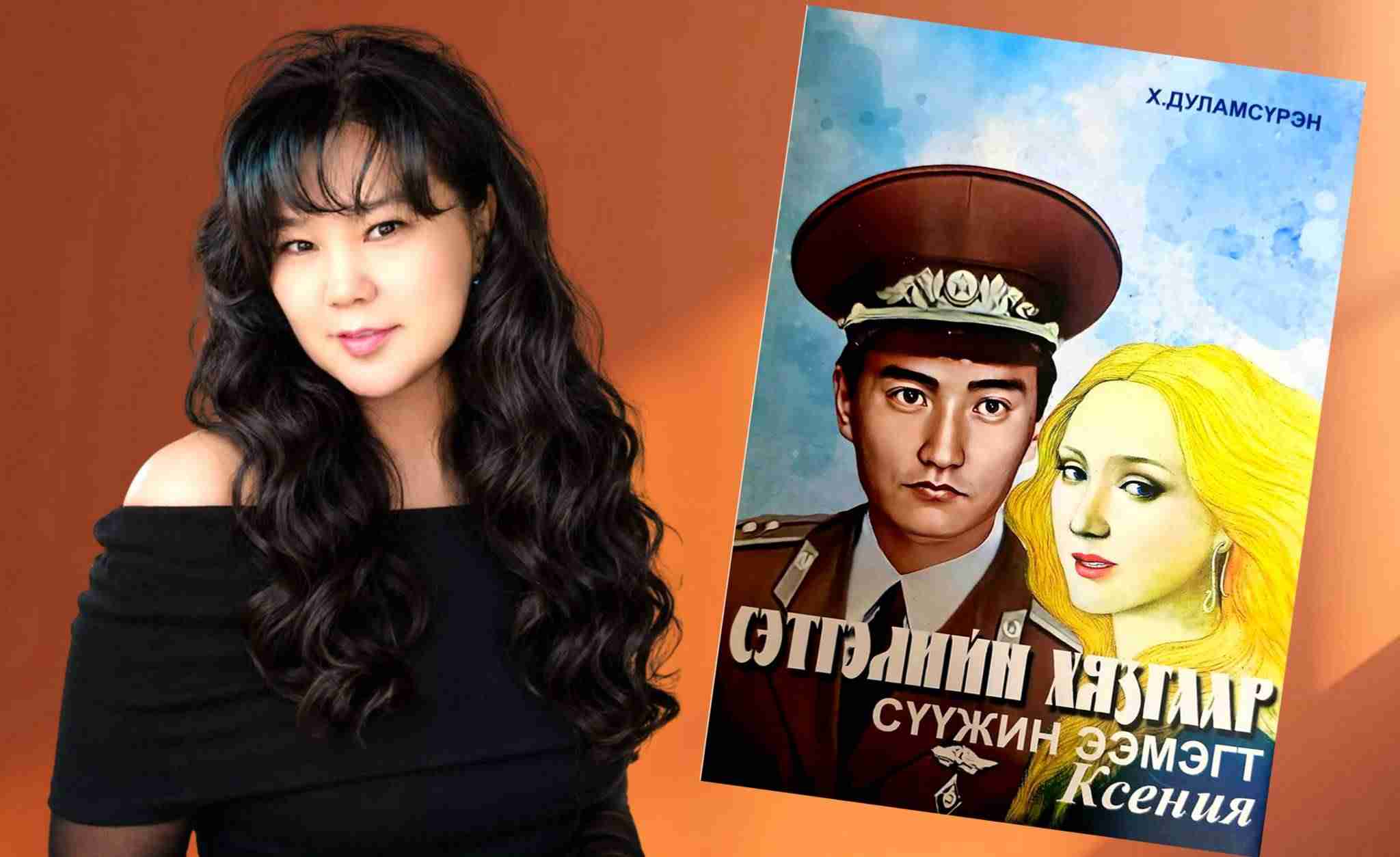 Х.Дуламсүрэн:“Сэтгэлийн хязгаар” намайг алс хол хилийн застав руу хөтөлсөн