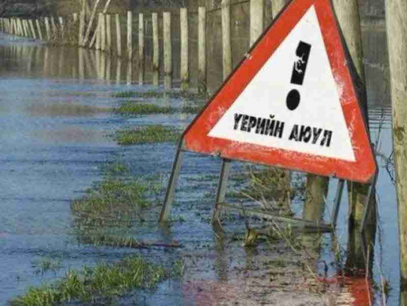 Зарим голуудын усны түвшин 10-65 см нэмэгдсэн байна