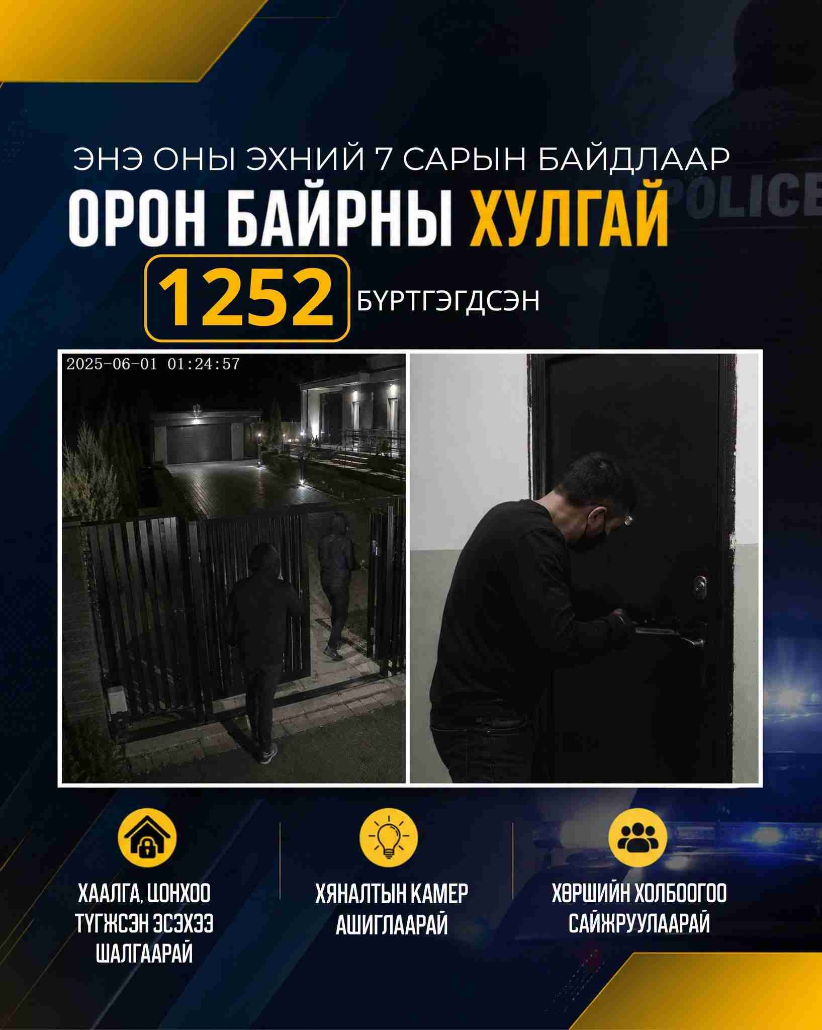 Сэрэмжлүүлэг