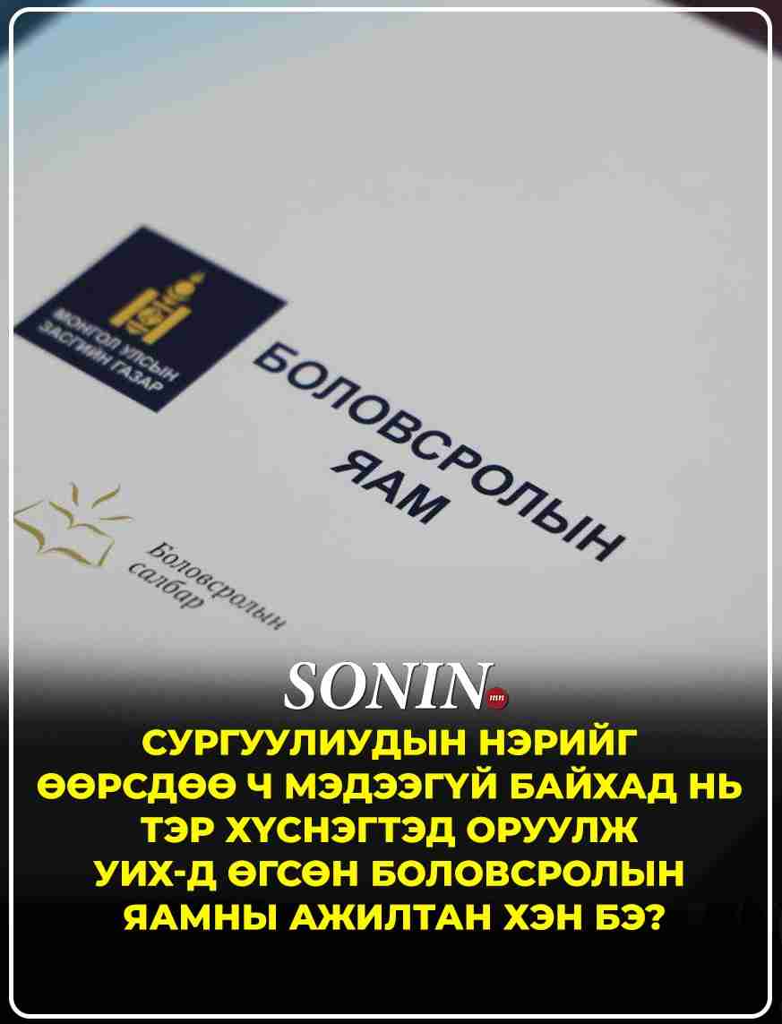 Эксел файлын эзэн хэн бэ?