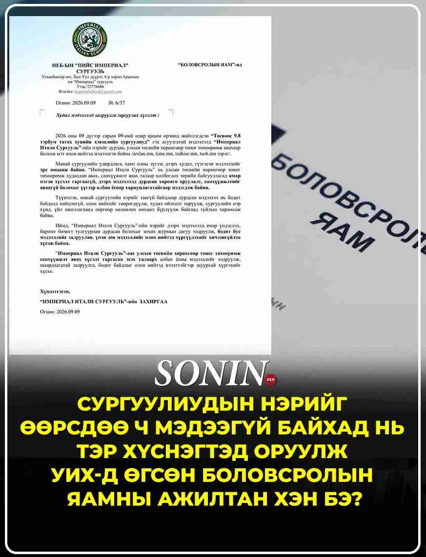 Эксел файлын эзэн хэн бэ?