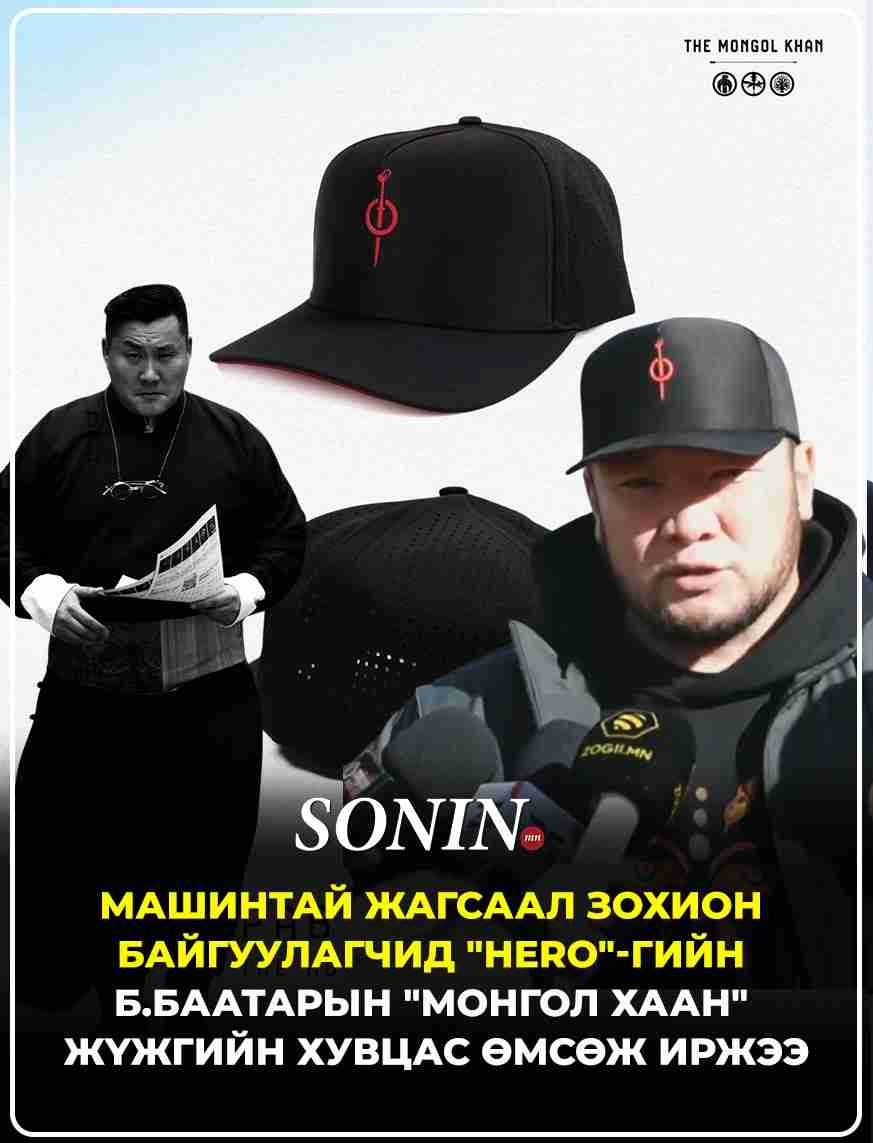 Машинтай жагсаалыг зохион байгуулагчид "HERO"-гийн Б.Баатарын "Монгол хаан" жүжгийн хувцас өмсөж иржээ