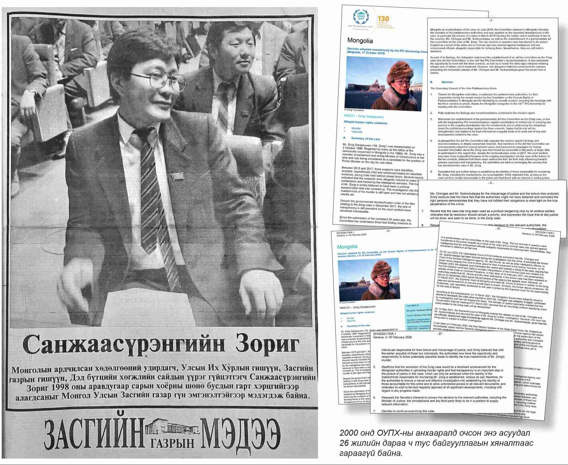 ОУПХ-ноос С.Зоригийг хөнөөсөн хэрэгт парламентын хяналт сул байгааг 28 жил сануулжээ